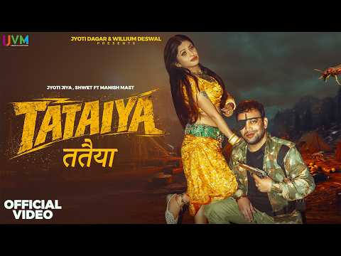 Tataiya
